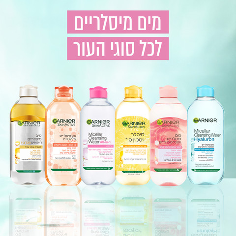 SKIN ACTIVE מים מיסלריים חומצה היאלורונית