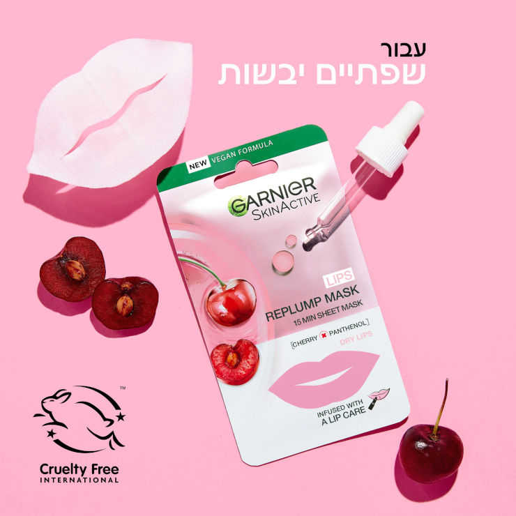TISSUE MASK מסכת דובדבן שפתיים