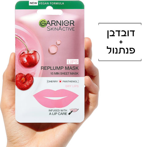 TISSUE MASK מסכת דובדבן שפתיים