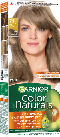 GARNIER קולור נטורלס צבע לשיער 7.1 בלונד טבעי אפרפר