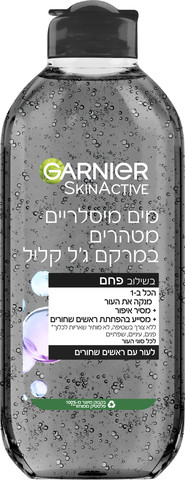 SKIN ACTIVE מים מיסלריים עם פחם