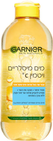 SKIN ACTIVE מיסלריים ויטמין סי