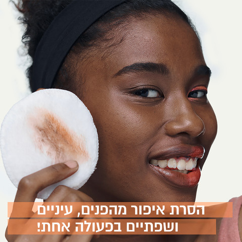 SKIN ACTIVE מים מיסלריים פילינג עדין