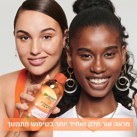 SKIN ACTIVE מים מיסלריים פילינג עדין