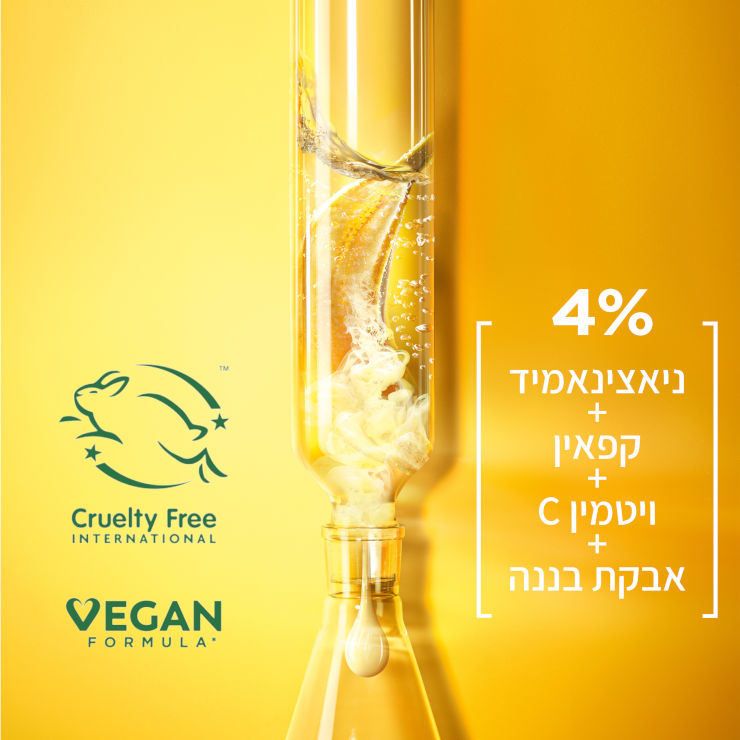 VITAMIN C קרם עיניים