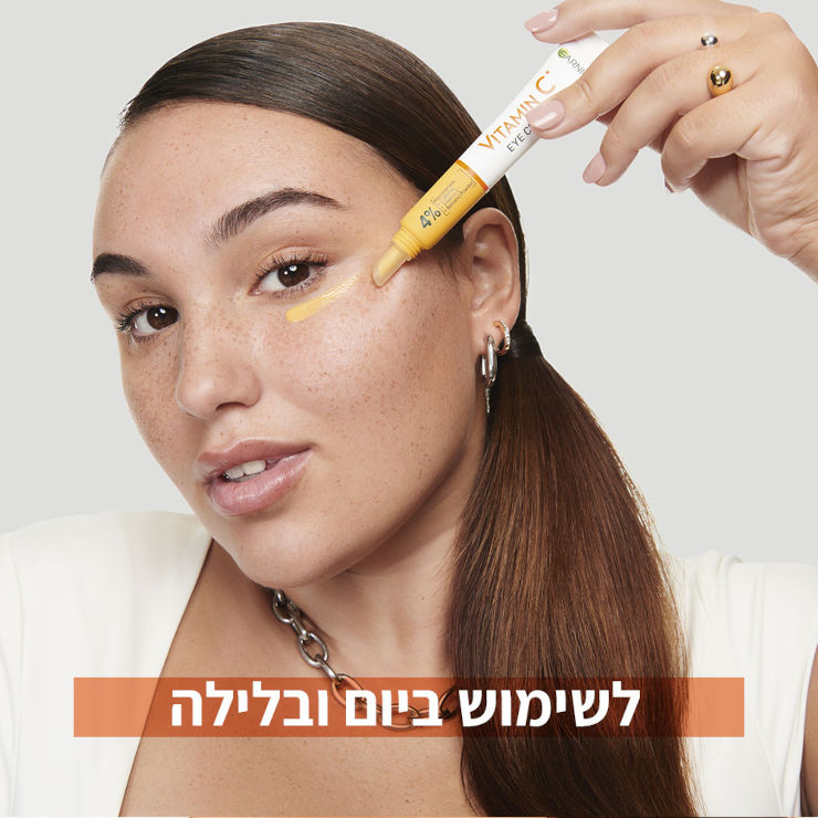 VITAMIN C קרם עיניים