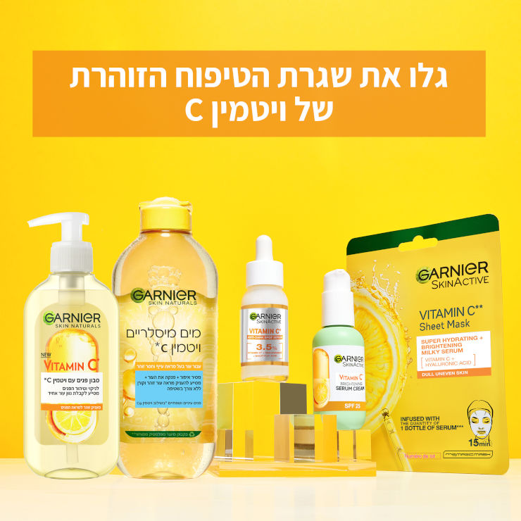 VITAMIN C קרם עיניים