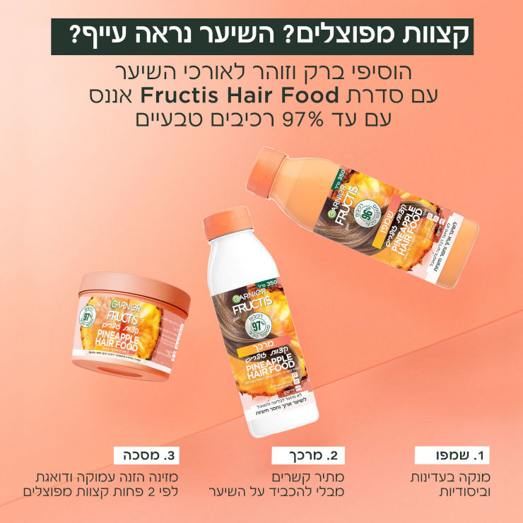 מסכה לשיער אננס