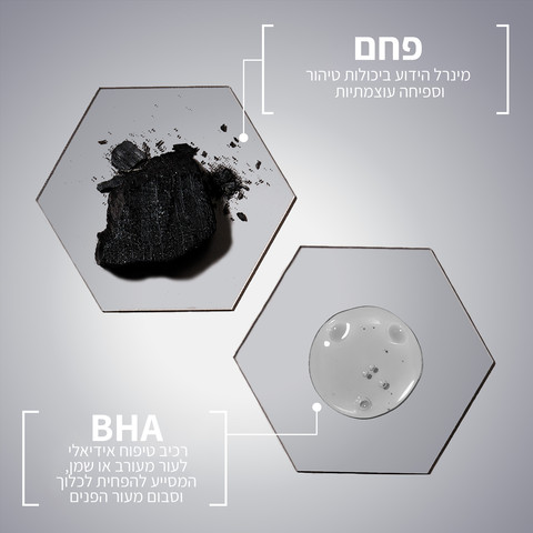 PURE ACTIVE סבון פנים עם פחם