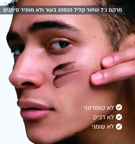 SKIN ACTIVE קרם לחות פחם למראה מאט והפחתת ברק שומני 3ב-1