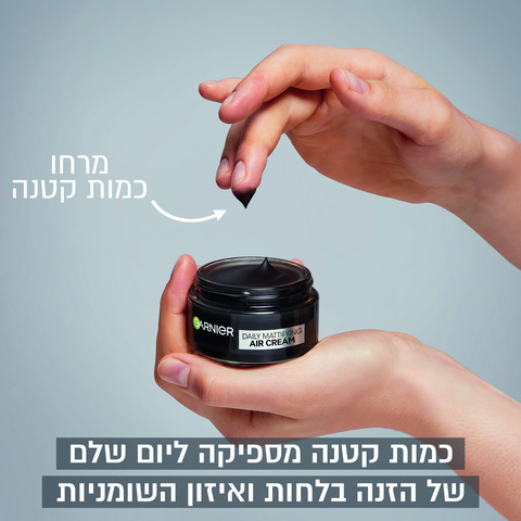 SKIN ACTIVE קרם לחות פחם למראה מאט והפחתת ברק שומני 3ב-1