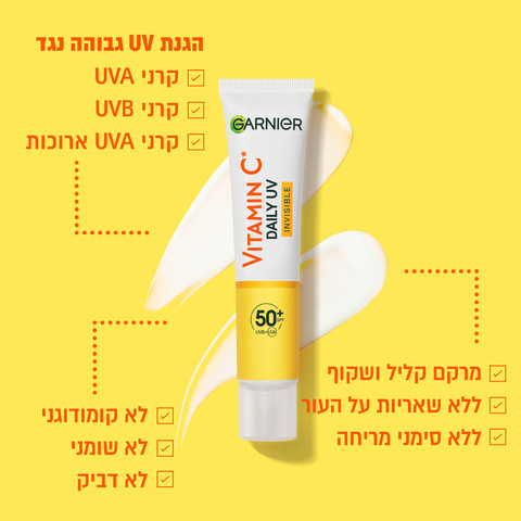 SKIN NATURALS  תחליב לחות והגנה ליום UV עם ויטמין C