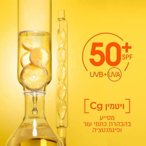 SKIN NATURALS  תחליב לחות והגנה ליום UV עם ויטמין C