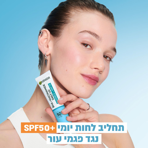 PURE ACTIVE תחליב לחות UV ניאצינאמיד SPF50