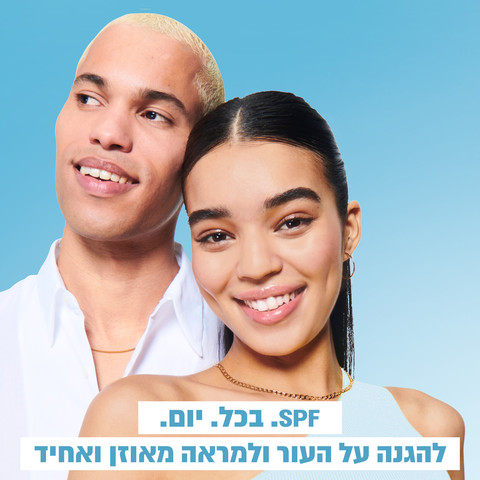 PURE ACTIVE תחליב לחות UV ניאצינאמיד SPF50