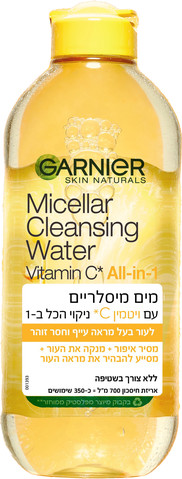 SKIN ACTIVE מיסלריים ויטמין סי אריזת חיסכון