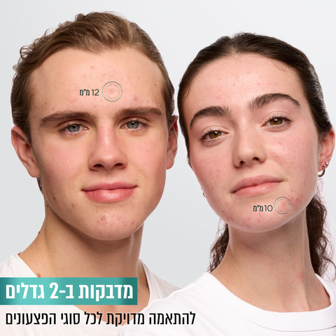 PURE ACTIVE מדבקות פצעונים