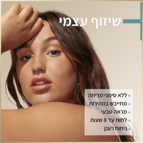 AMBRE SOLAIRE ברונזר תחליב משזף