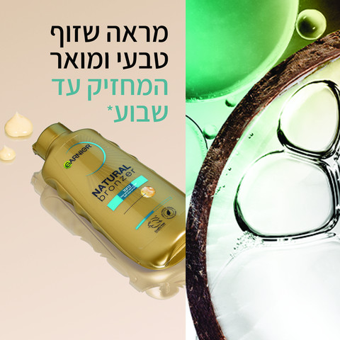 AMBRE SOLAIRE ברונזר תחליב משזף