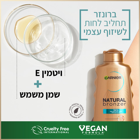 AMBRE SOLAIRE ברונזר תחליב משזף