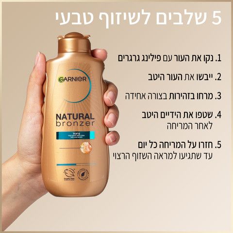 AMBRE SOLAIRE ברונזר תחליב משזף