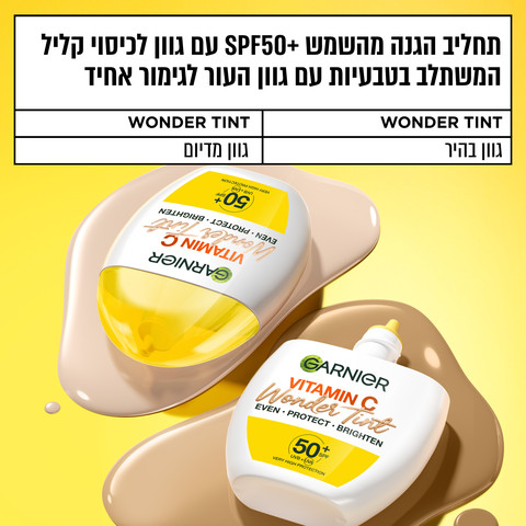 VITAMIN C WONDER TINT תחליב עם גוון מדיום +SPF50
