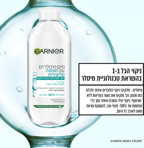 מים מיסלריים חומצה סליצילית להפחתת פגמי עור
