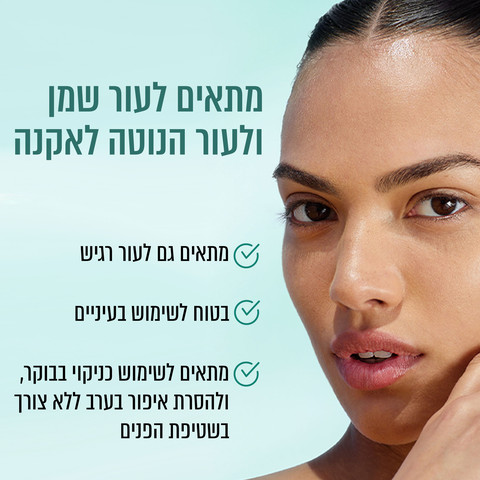 מים מיסלריים חומצה סליצילית להפחתת פגמי עור