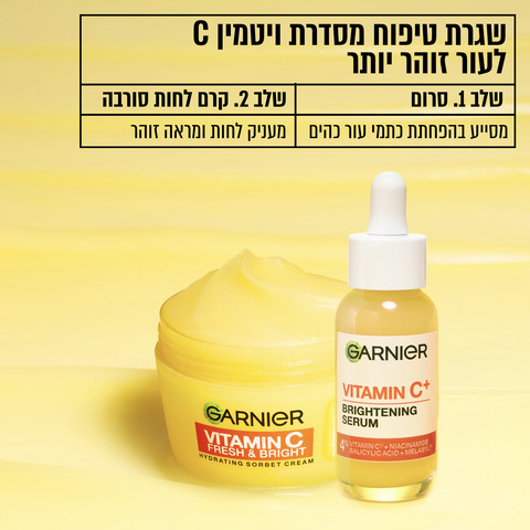 VITAMIN C* SORBET קרם לחות סורבה ויטמין C