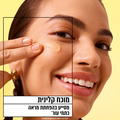 VITAMIN C* SORBET קרם לחות סורבה ויטמין C