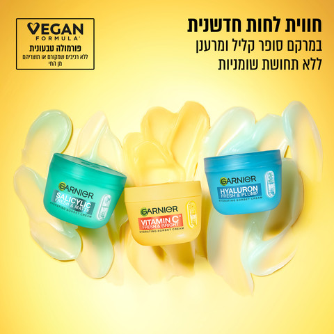 VITAMIN C* SORBET קרם לחות סורבה ויטמין C