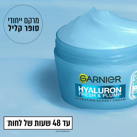 HYALURON SORBET קרם לחות סורבה חומצה היאלורונית