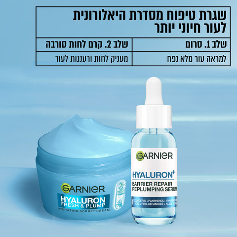 HYALURON SORBET קרם לחות סורבה חומצה היאלורונית