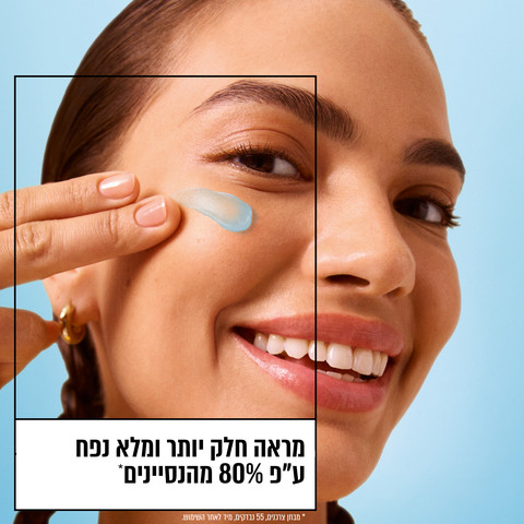 HYALURON SORBET קרם לחות סורבה חומצה היאלורונית