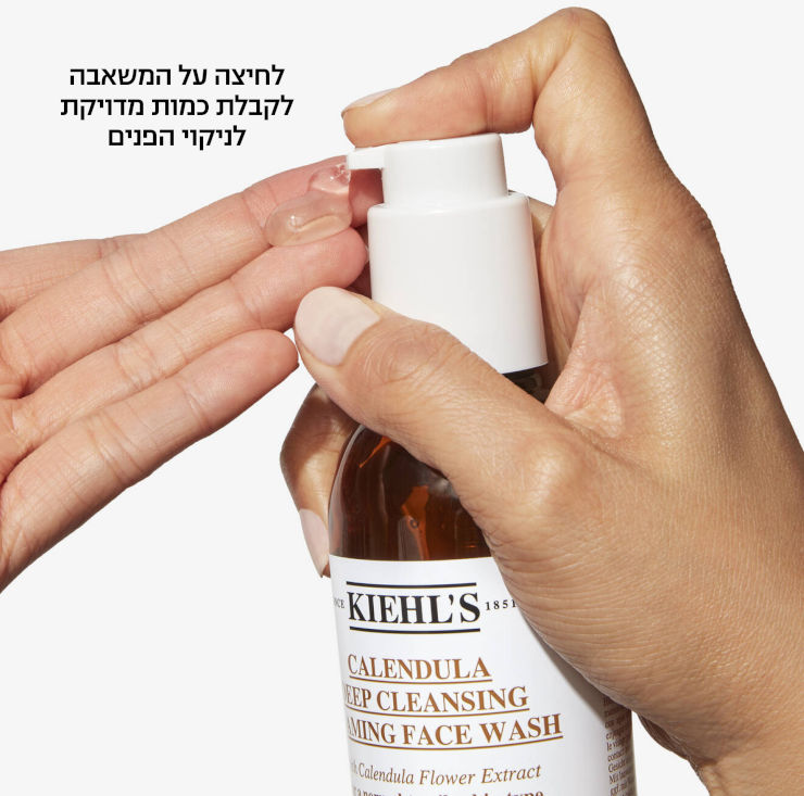 ג'ל ניקוי מקציף מתמצית פרח הקלנדולה לניקוי פנים עמוק