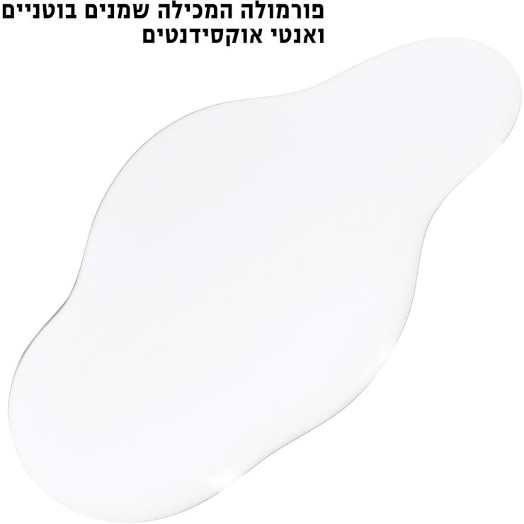 סרום יום לפנים המסייע בהחייאת מראה העור