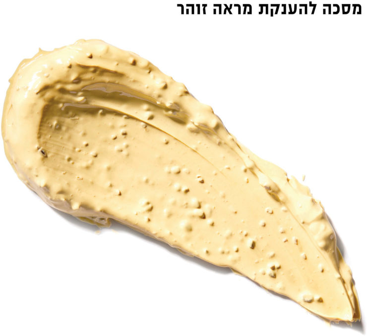 מסכת זוהר לפנים כורכום וחמוציות