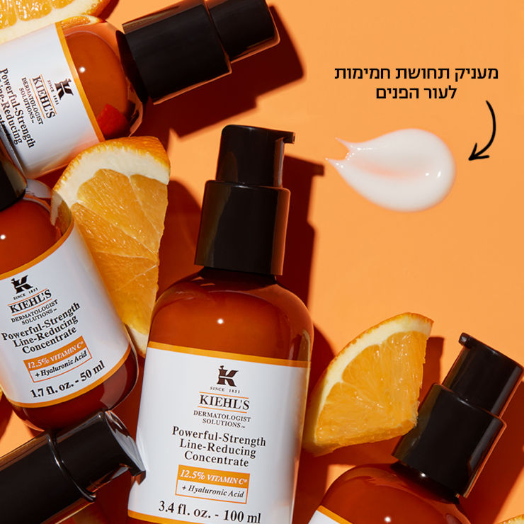 סרום ויטמין סי לפחתת מראה הקמטים