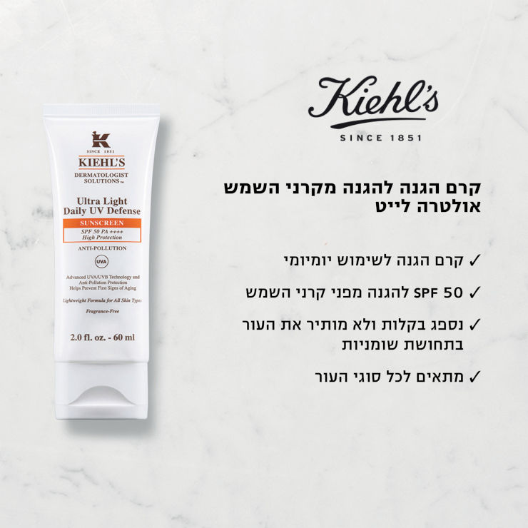 תחליב לחות לפנים עם מקדם הגנה SPF50