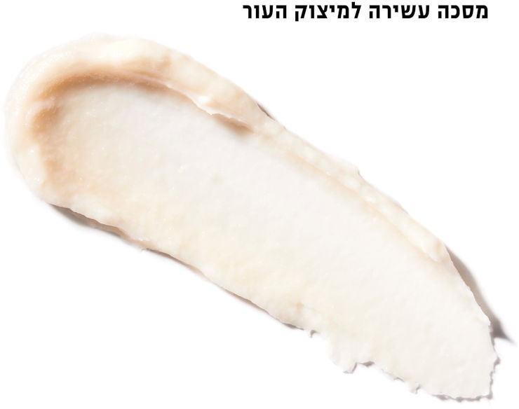 מסכת לילה ג'ינג'ר והיביסקוס למיצוק העור