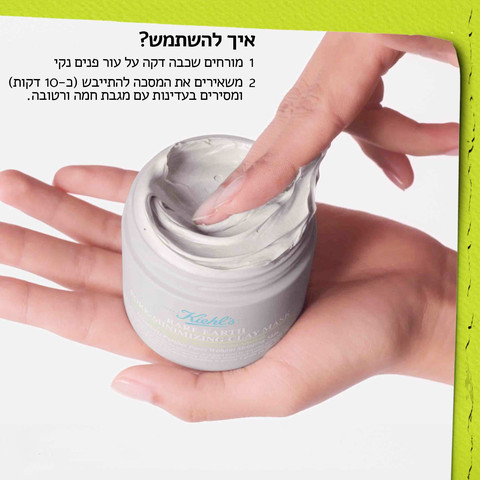 RARE EARTH מסכת חימר לצמצום מראה הנקבוביות