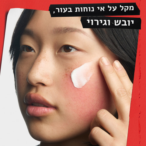 ULTRA FACIAL קרם פנים משקם לעור רגיש