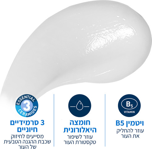 סרום עם חומצה היאלורונית
