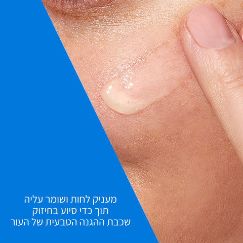 סרום עם חומצה היאלורונית