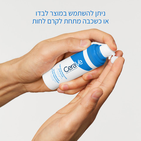 סרום עם חומצה היאלורונית