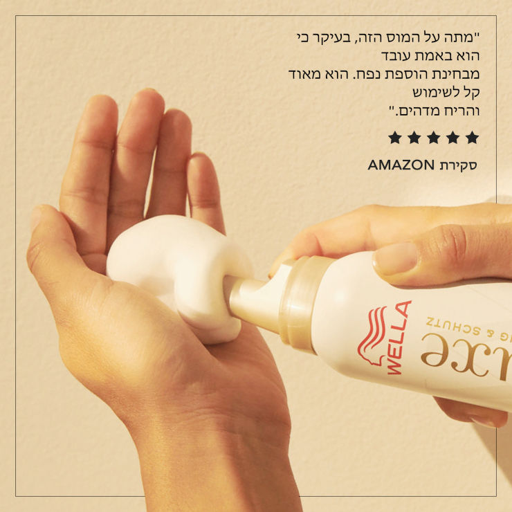 דלוקס מוס לנפח והגנה