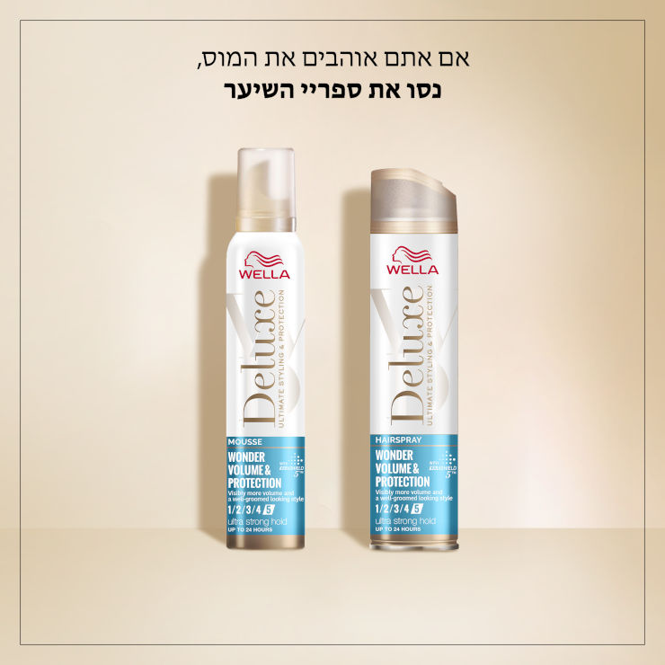 דלוקס מוס לנפח והגנה