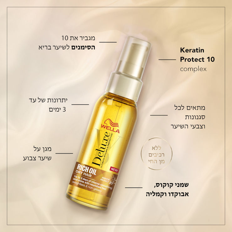דלוקס שמן לשיער יבש