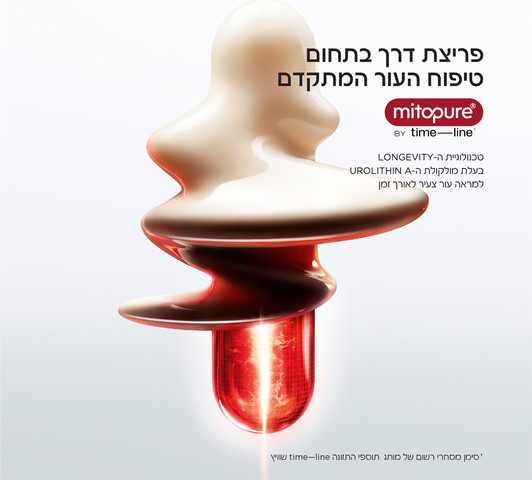 LONGEVITY MD ANTICIPATE קרם פנים טיפול במראה סימני הגיל לפני הופעתם