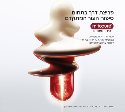 LONGEVITY MD INTERCEPT קרם פנים טיפול במראה סימני הגיל עם הופעתם